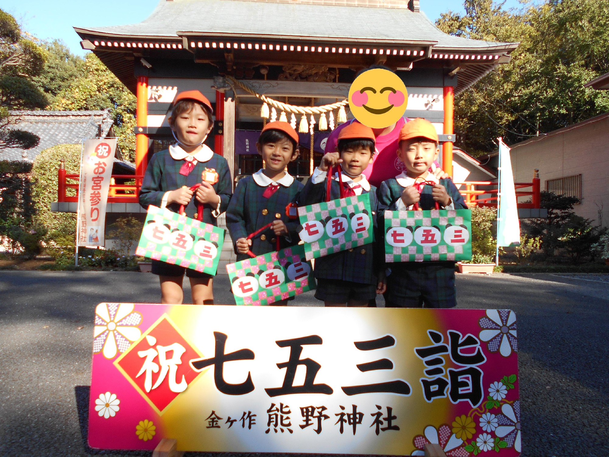 七五三のお参りをしました